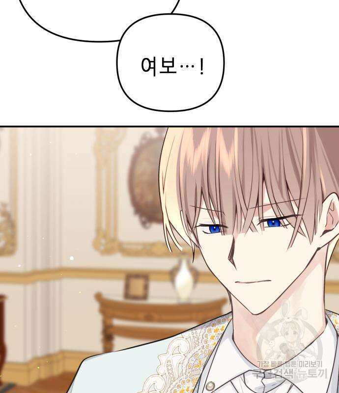 사랑받는 시집살이 13화 10