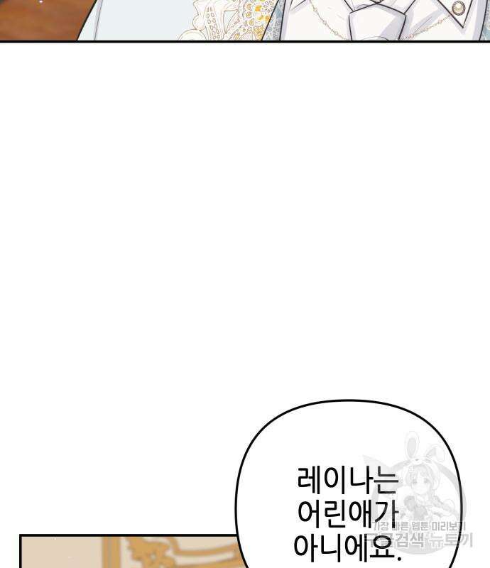사랑받는 시집살이 13화 11
