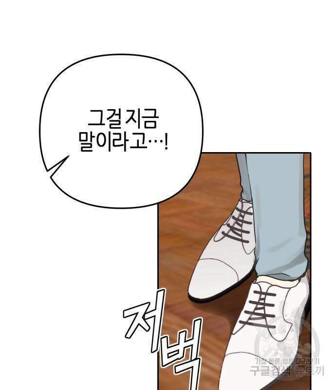 사랑받는 시집살이 13화 14