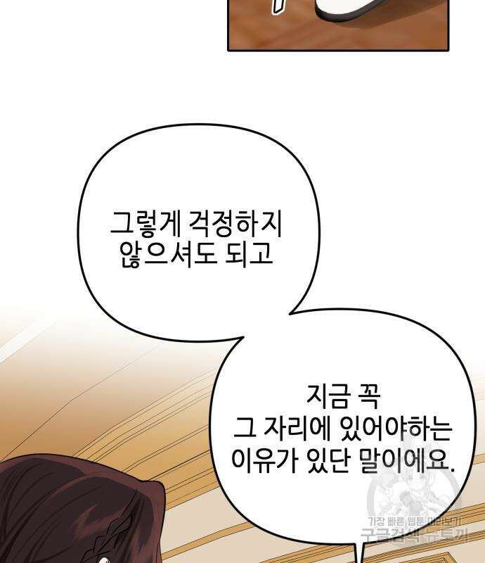 사랑받는 시집살이 13화 15