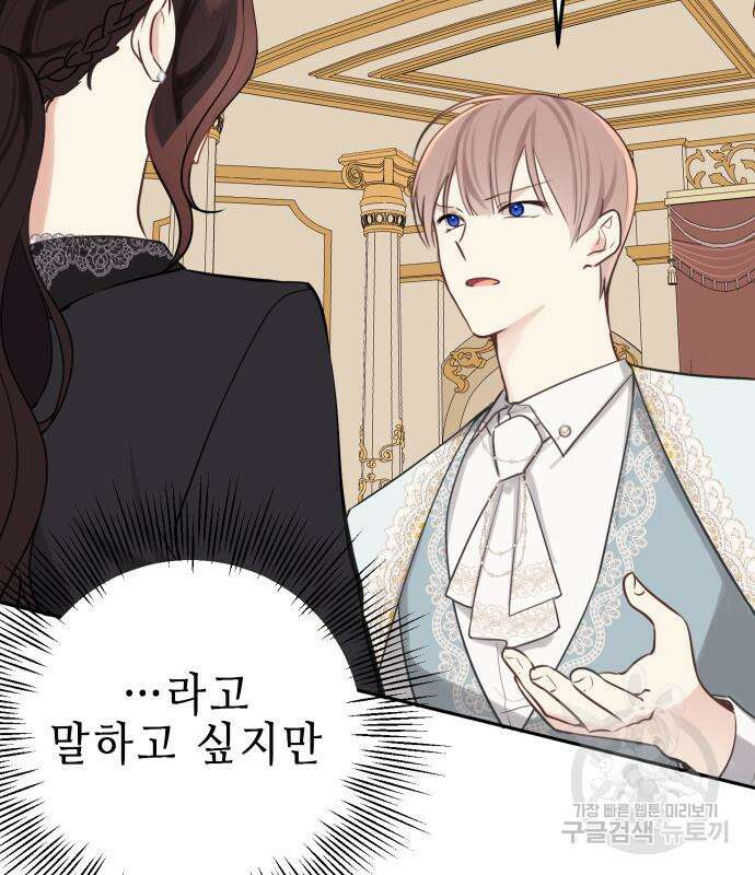 사랑받는 시집살이 13화 16