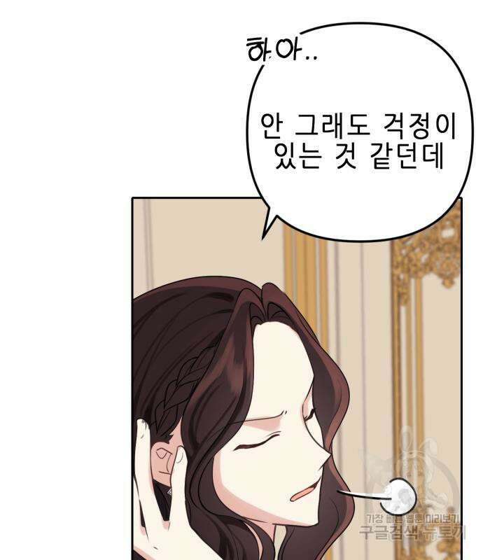 사랑받는 시집살이 13화 18