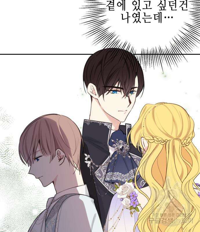 사랑받는 시집살이 13화 20