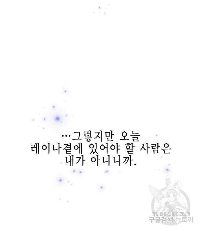 사랑받는 시집살이 13화 22