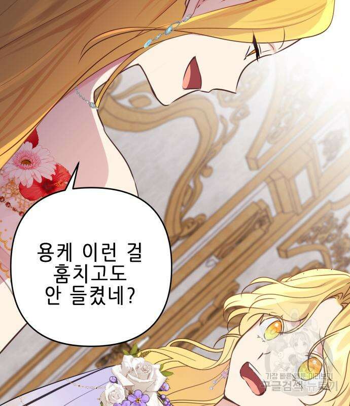 사랑받는 시집살이 13화 25