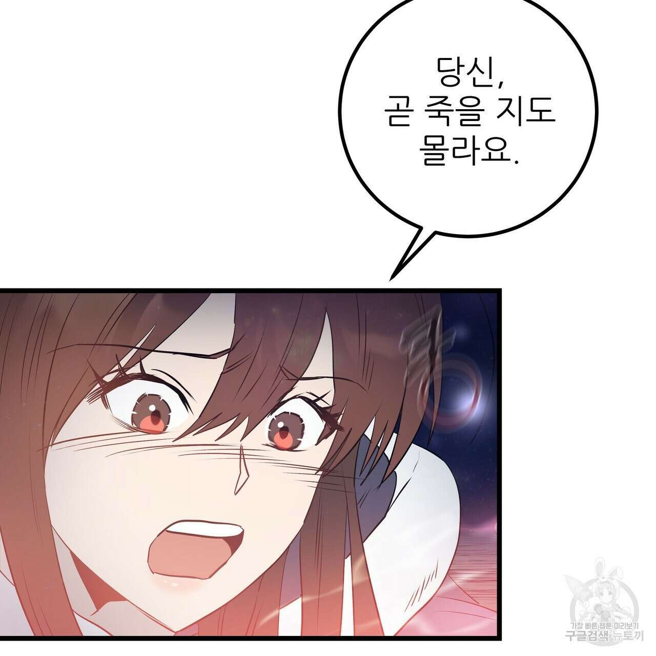 황제의 약혼녀로 산다는 것은 112화 6