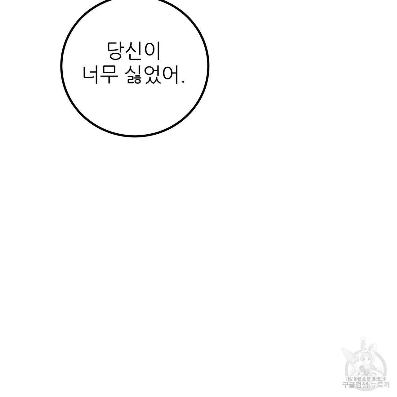 황제의 약혼녀로 산다는 것은 112화 11