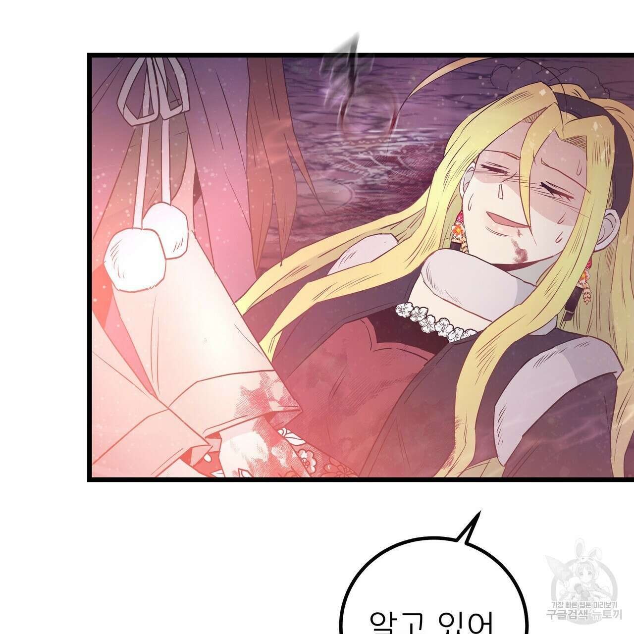 황제의 약혼녀로 산다는 것은 112화 12