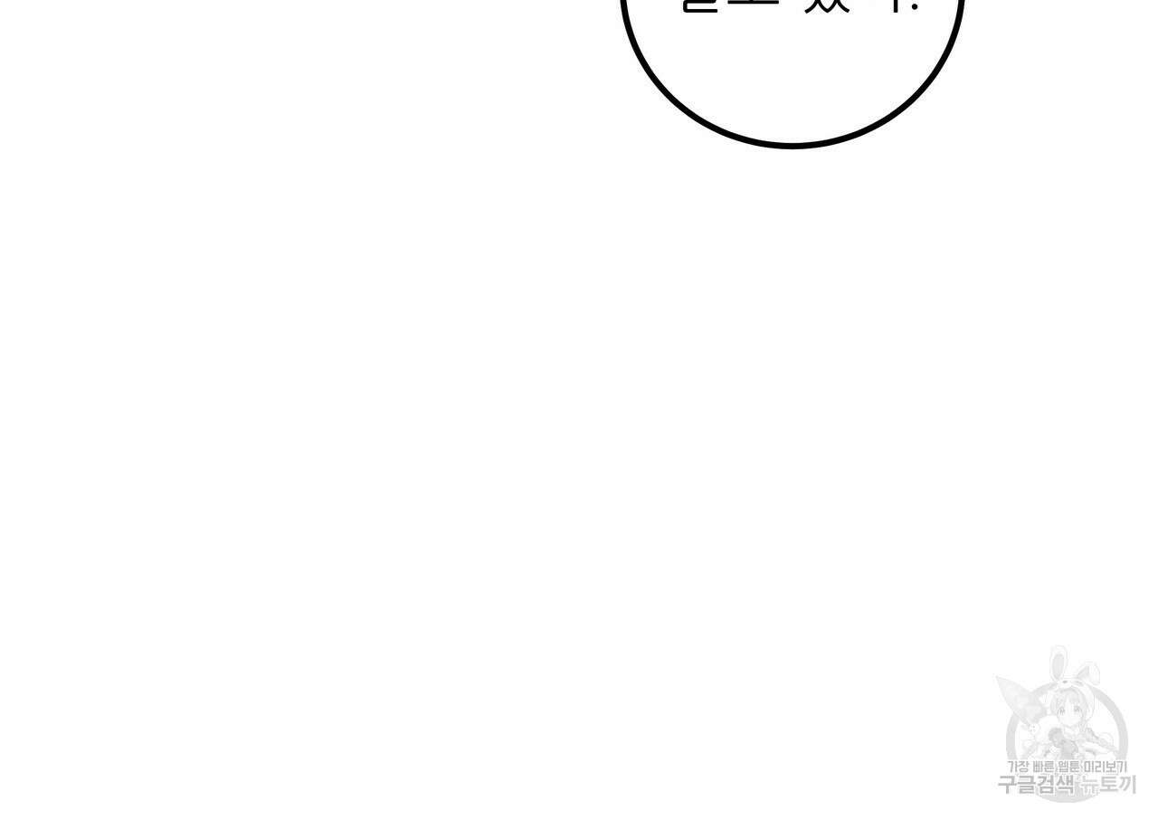 황제의 약혼녀로 산다는 것은 112화 13