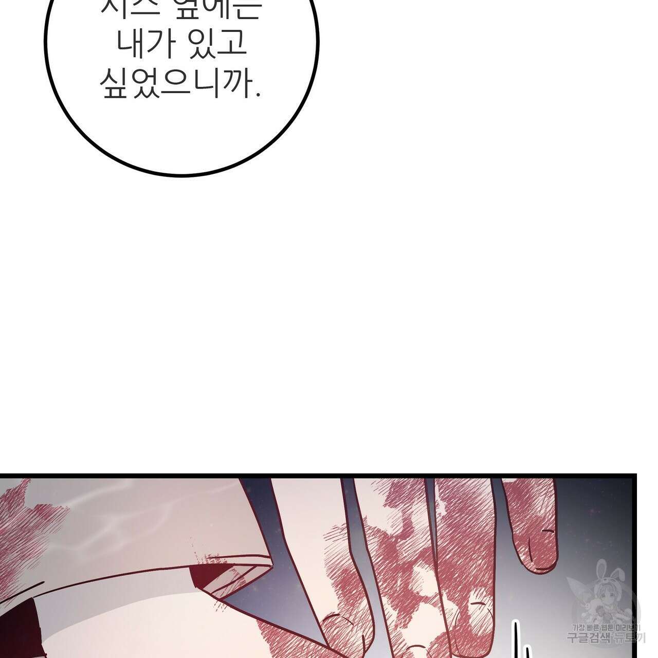 황제의 약혼녀로 산다는 것은 112화 15