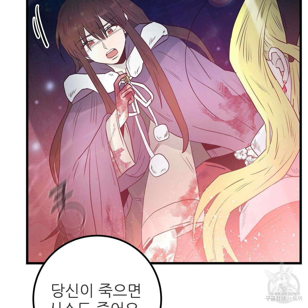 황제의 약혼녀로 산다는 것은 112화 18