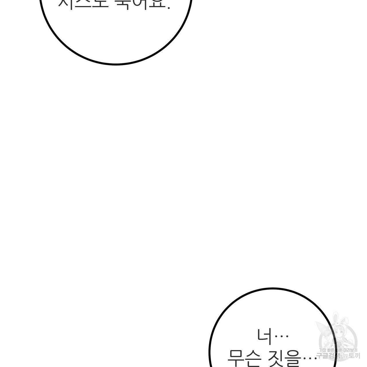 황제의 약혼녀로 산다는 것은 112화 19