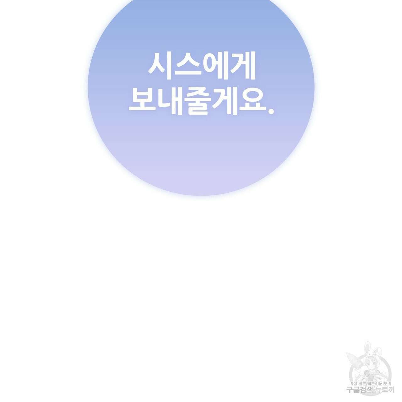 황제의 약혼녀로 산다는 것은 112화 22