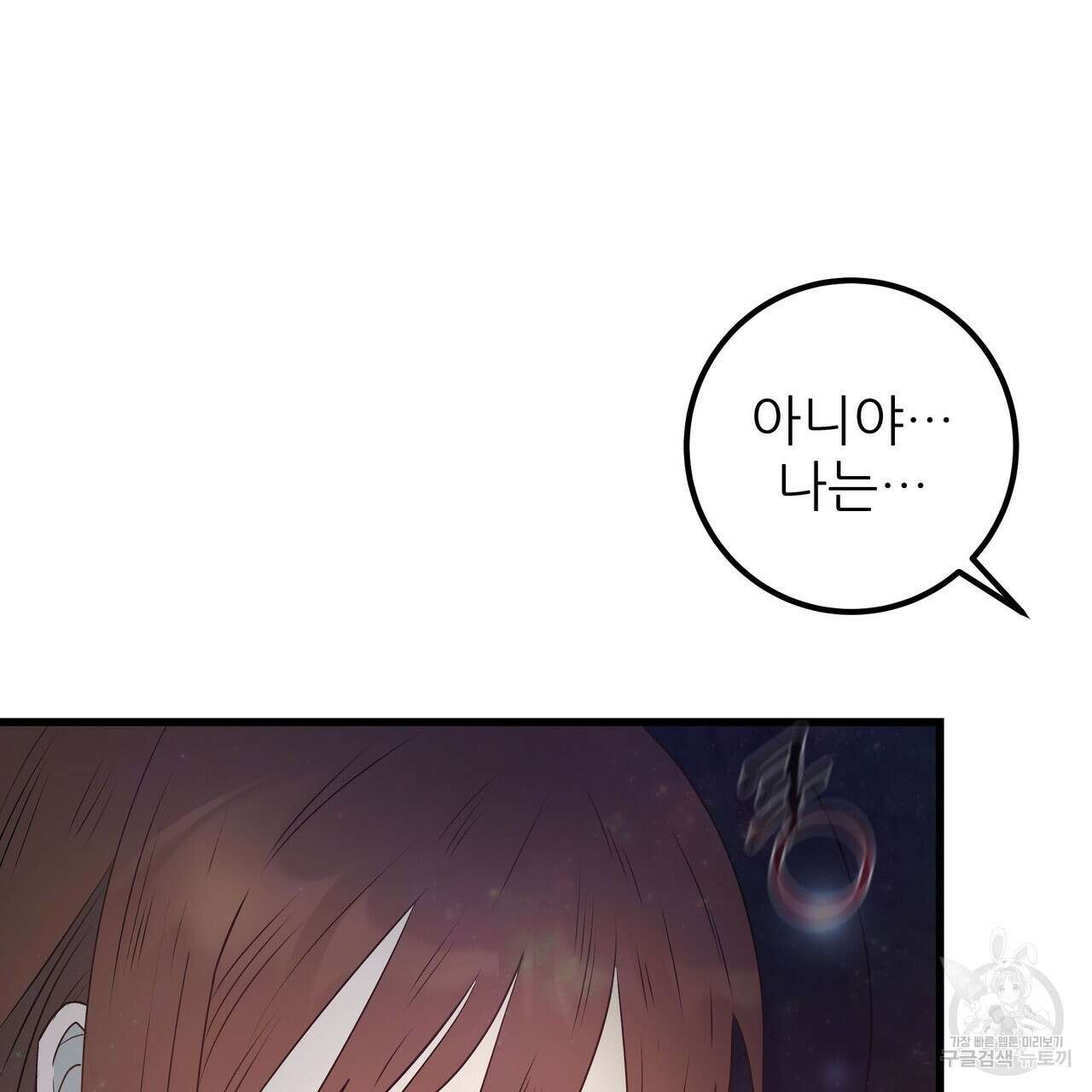 황제의 약혼녀로 산다는 것은 112화 25
