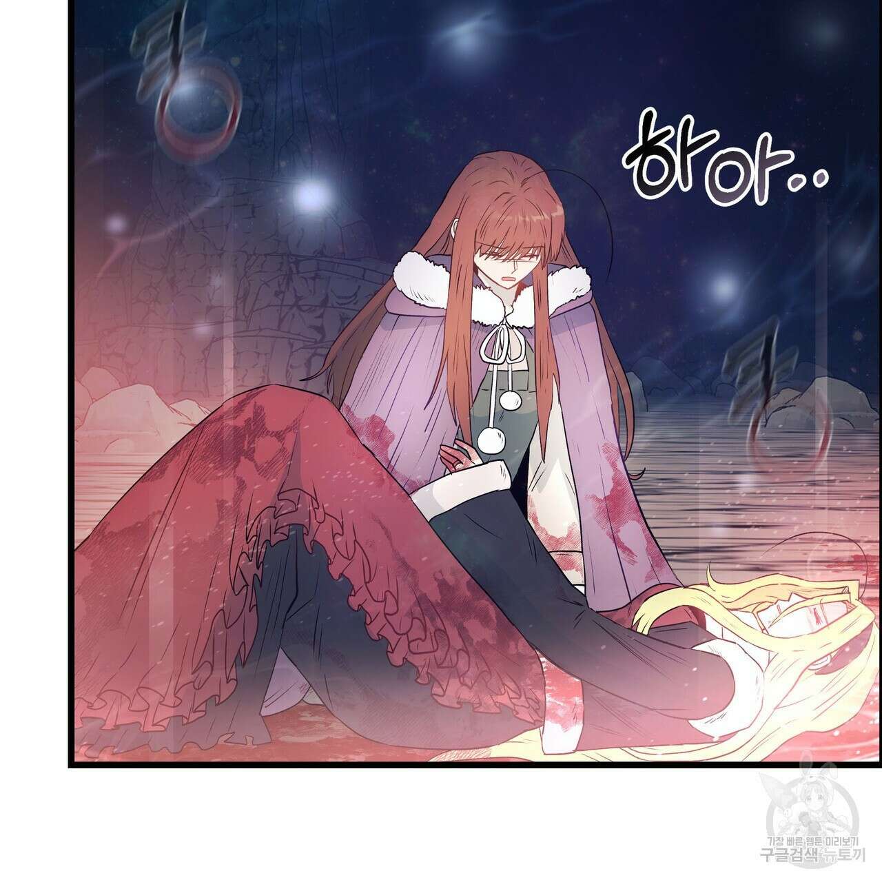 황제의 약혼녀로 산다는 것은 112화 27