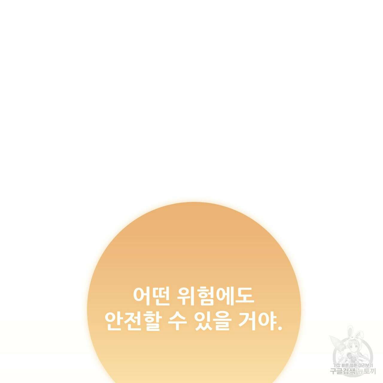 황제의 약혼녀로 산다는 것은 112화 28