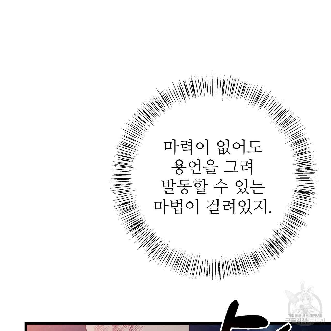 황제의 약혼녀로 산다는 것은 112화 33