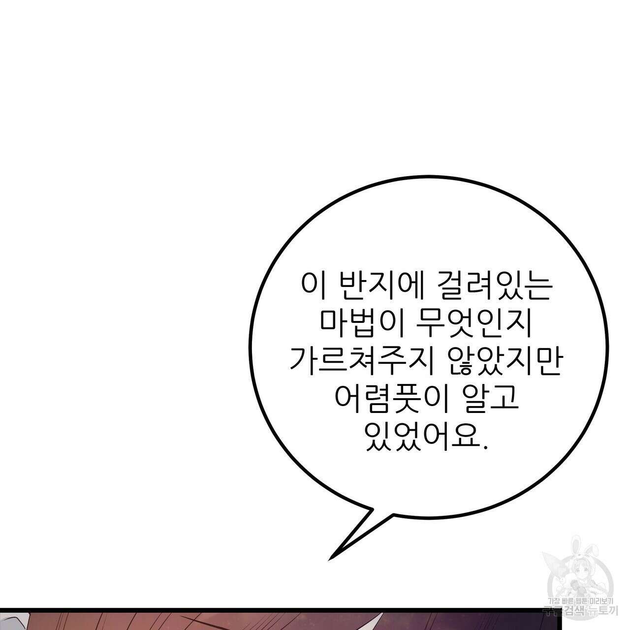 황제의 약혼녀로 산다는 것은 112화 37