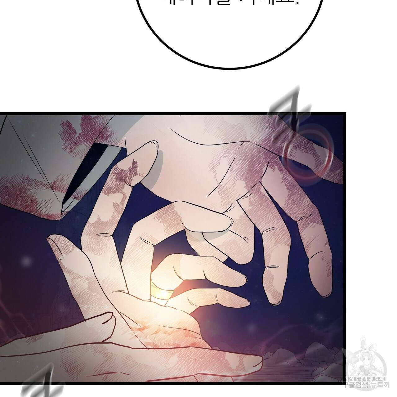 황제의 약혼녀로 산다는 것은 112화 41