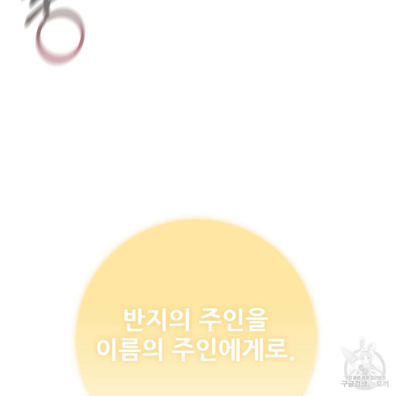 황제의 약혼녀로 산다는 것은 112화 42