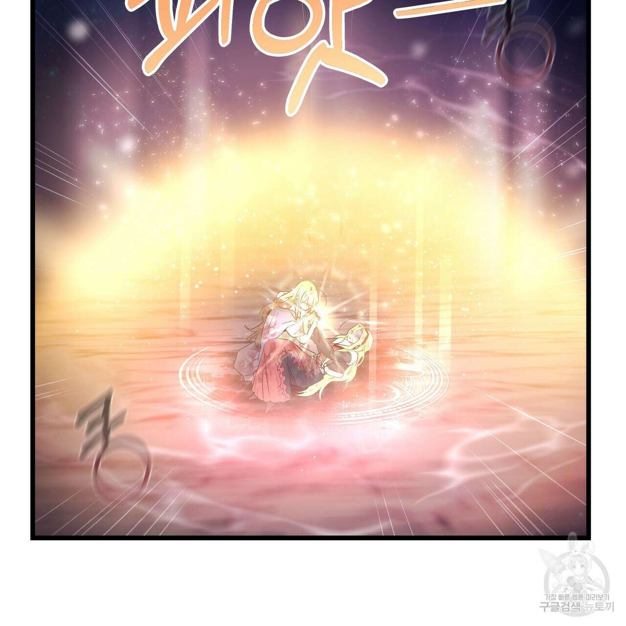 황제의 약혼녀로 산다는 것은 112화 44