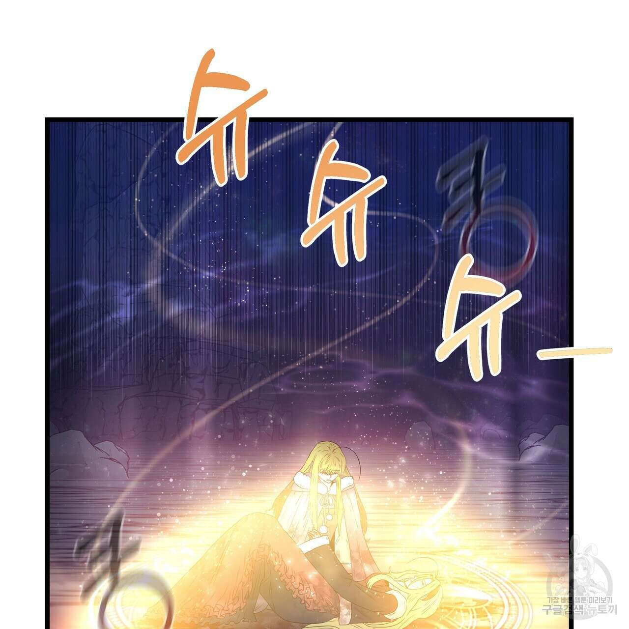 황제의 약혼녀로 산다는 것은 112화 48