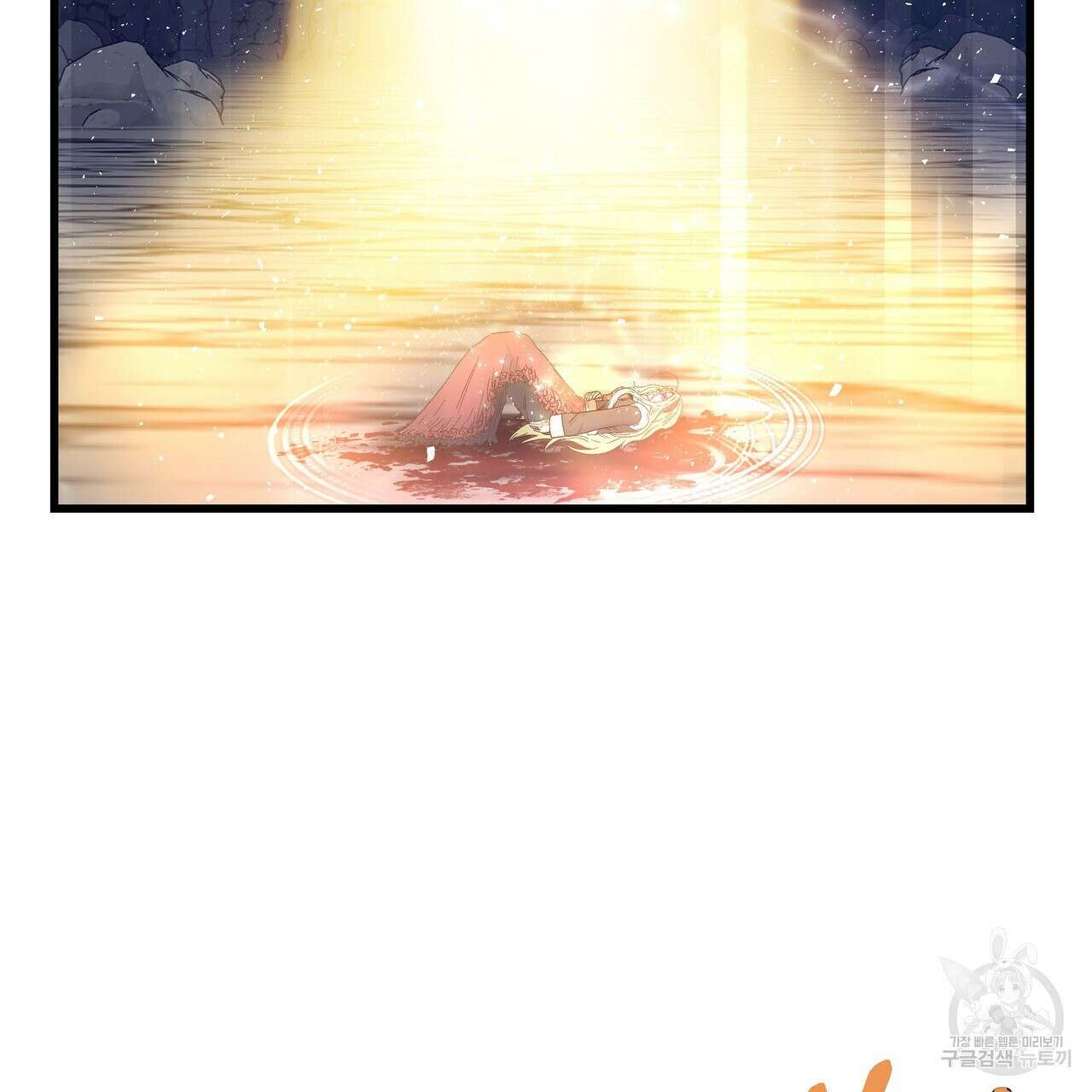 황제의 약혼녀로 산다는 것은 112화 53