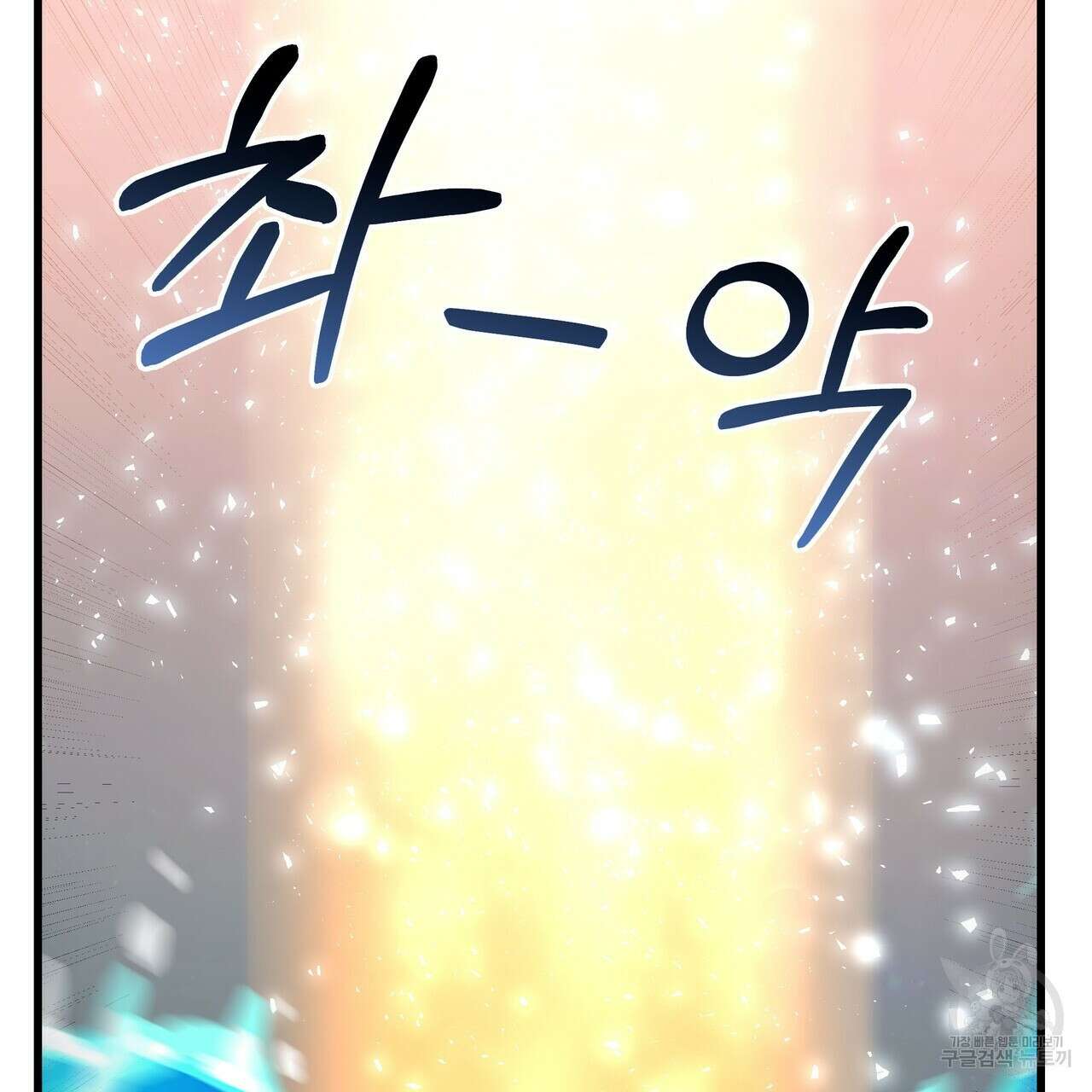 황제의 약혼녀로 산다는 것은 112화 56