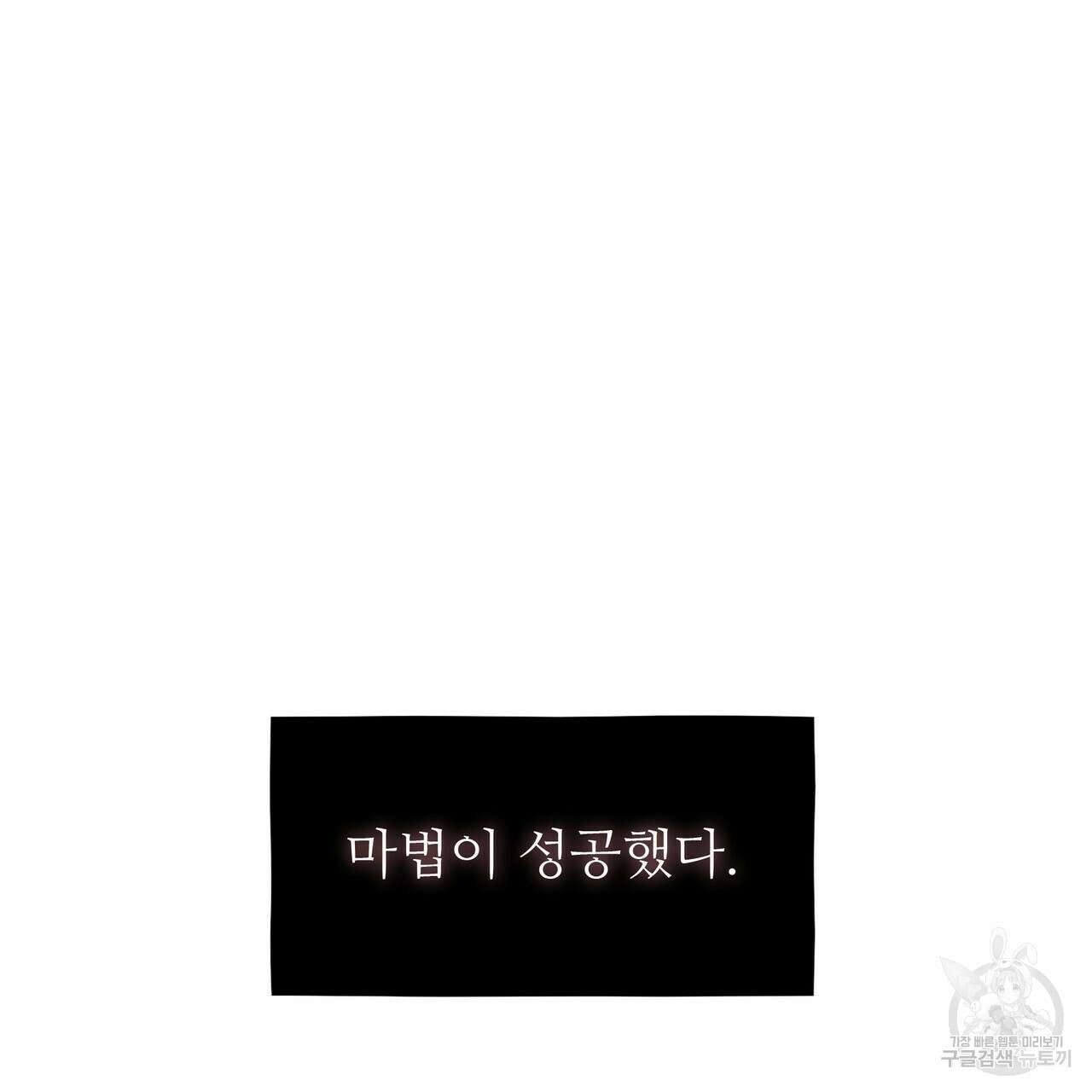 황제의 약혼녀로 산다는 것은 112화 64