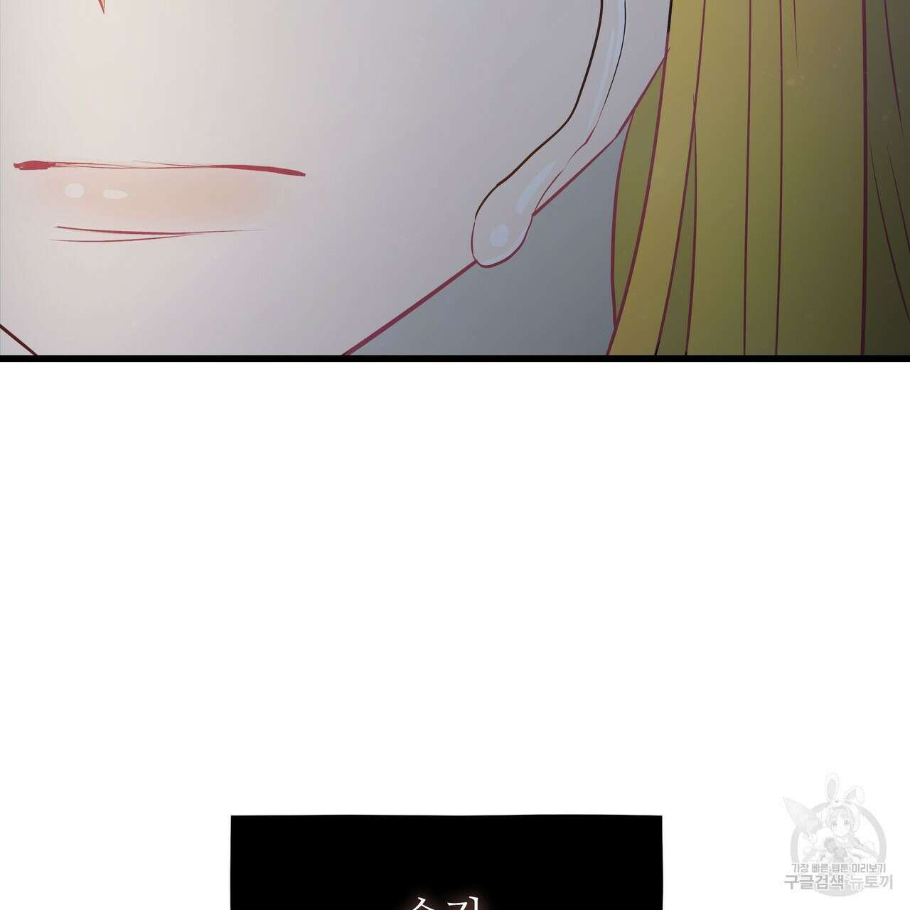 황제의 약혼녀로 산다는 것은 112화 66