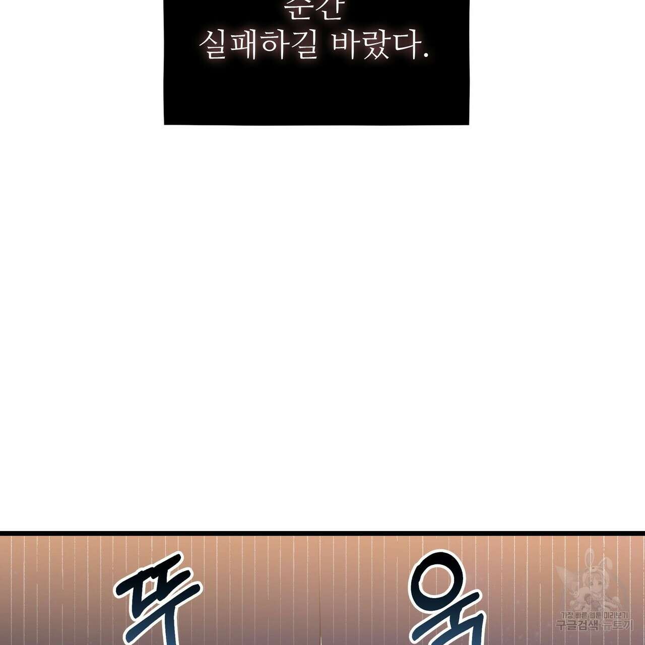 황제의 약혼녀로 산다는 것은 112화 67