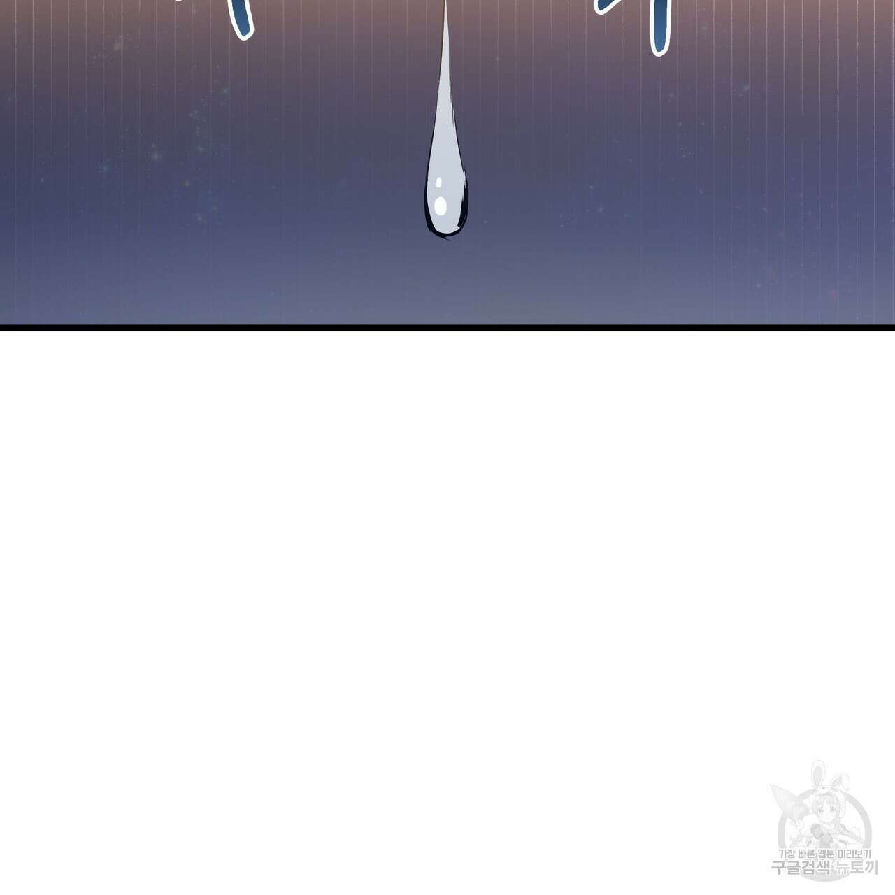 황제의 약혼녀로 산다는 것은 112화 68