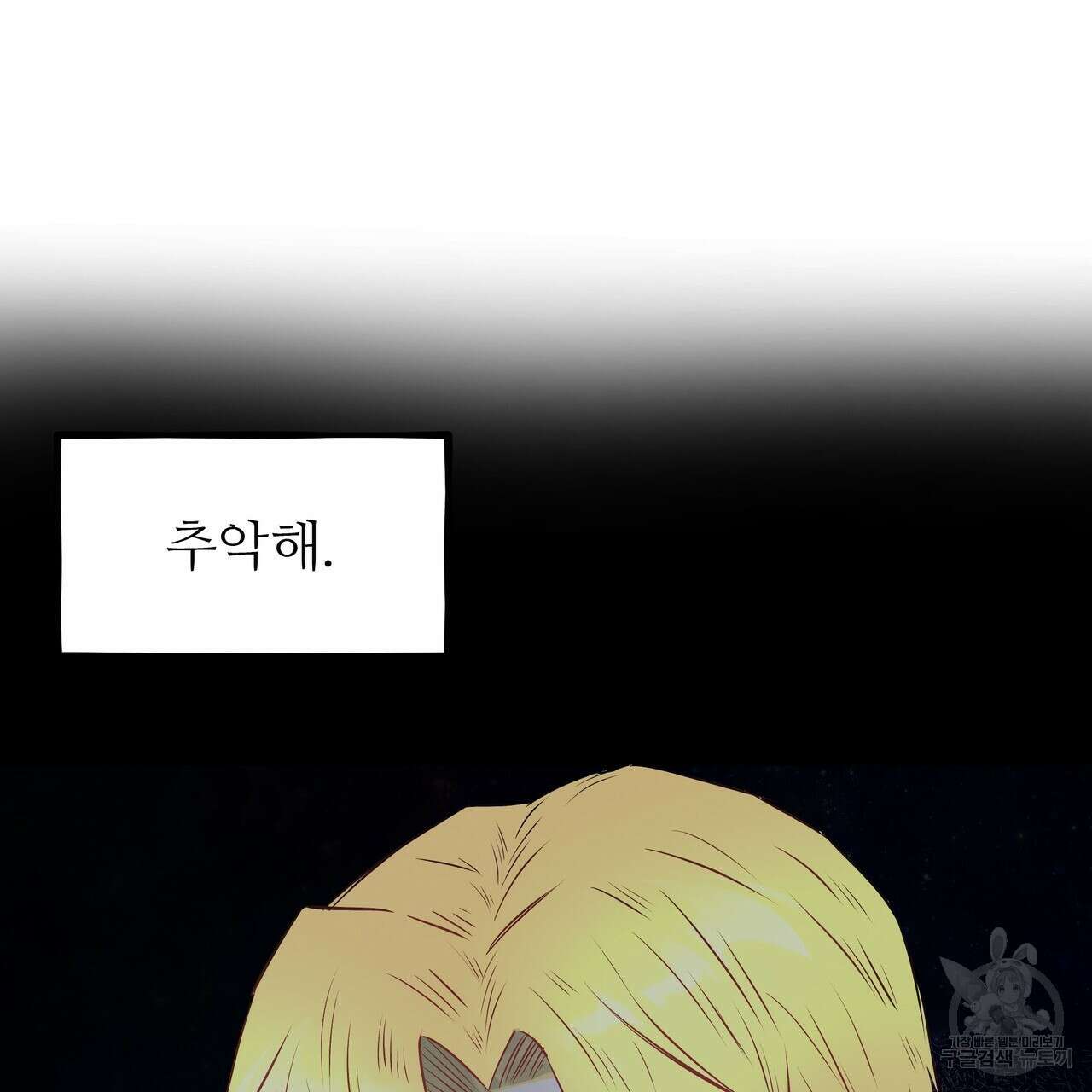 황제의 약혼녀로 산다는 것은 112화 70