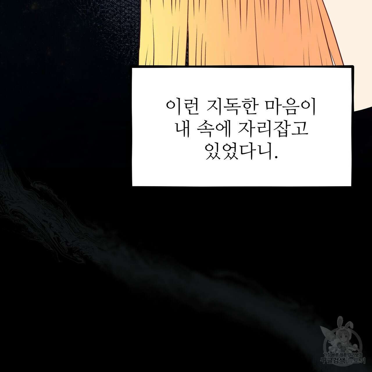 황제의 약혼녀로 산다는 것은 112화 72