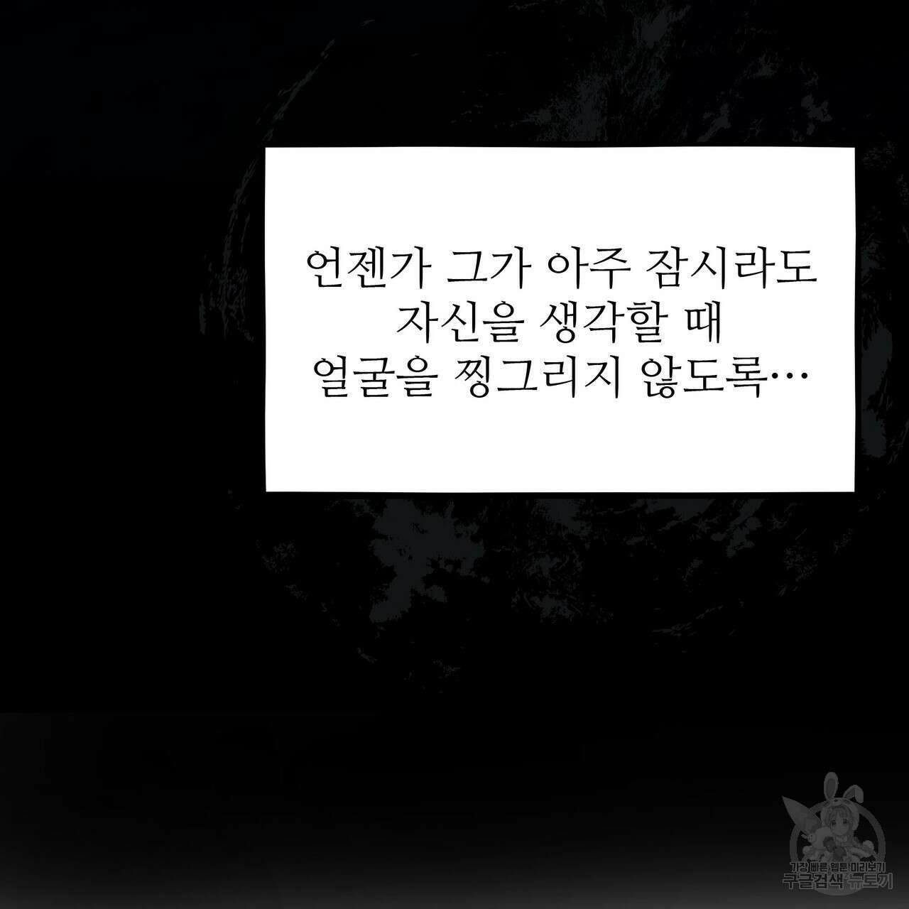 황제의 약혼녀로 산다는 것은 112화 75