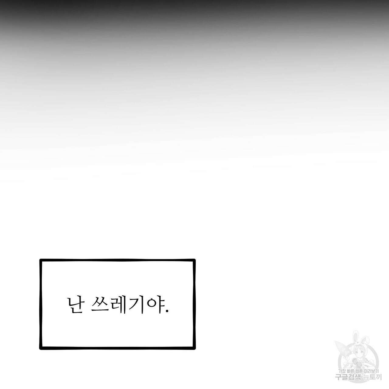황제의 약혼녀로 산다는 것은 112화 76