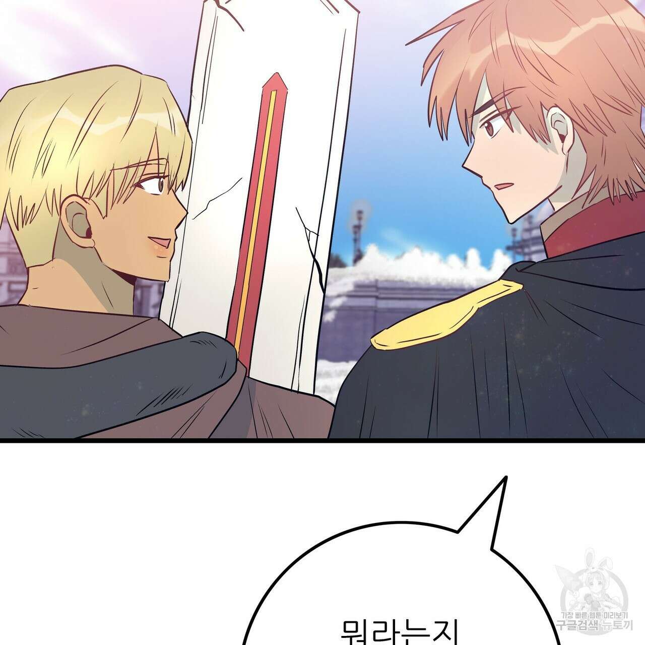 황제의 약혼녀로 산다는 것은 112화 91