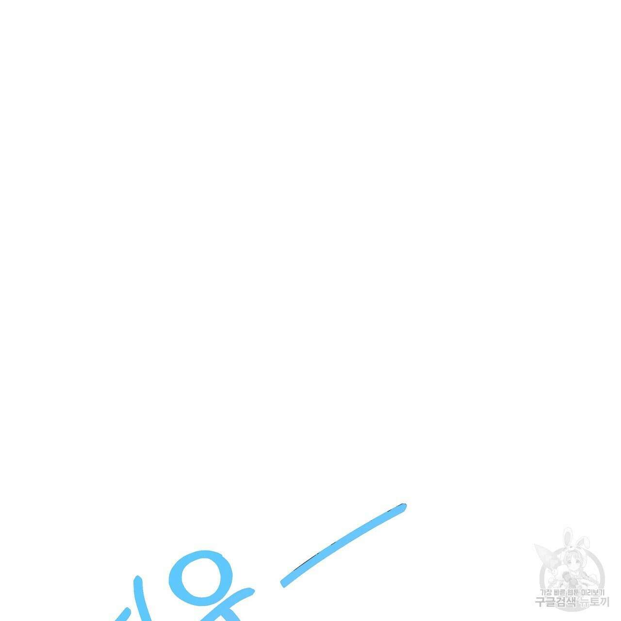 황제의 약혼녀로 산다는 것은 112화 95