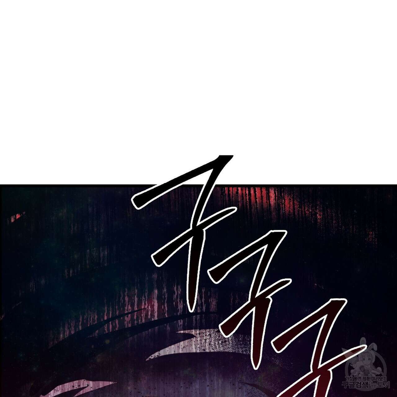 황제의 약혼녀로 산다는 것은 112화 105