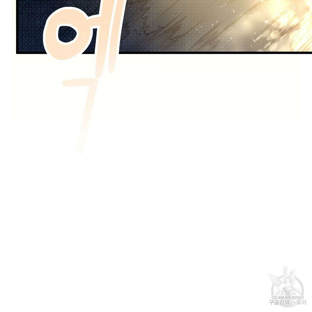황제의 약혼녀로 산다는 것은 112화 116