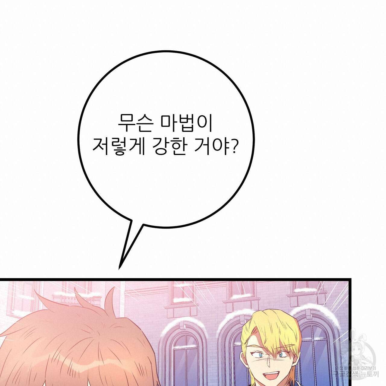 황제의 약혼녀로 산다는 것은 112화 120