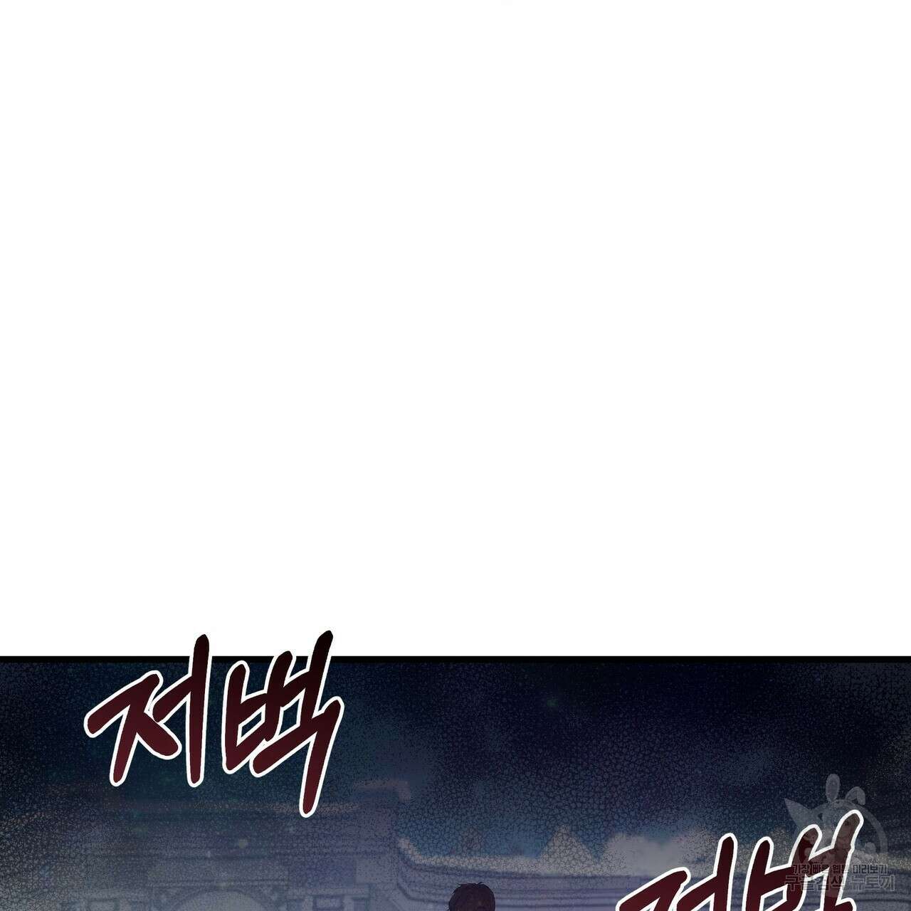 황제의 약혼녀로 산다는 것은 112화 122