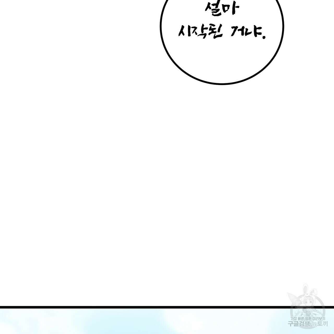 황제의 약혼녀로 산다는 것은 112화 126