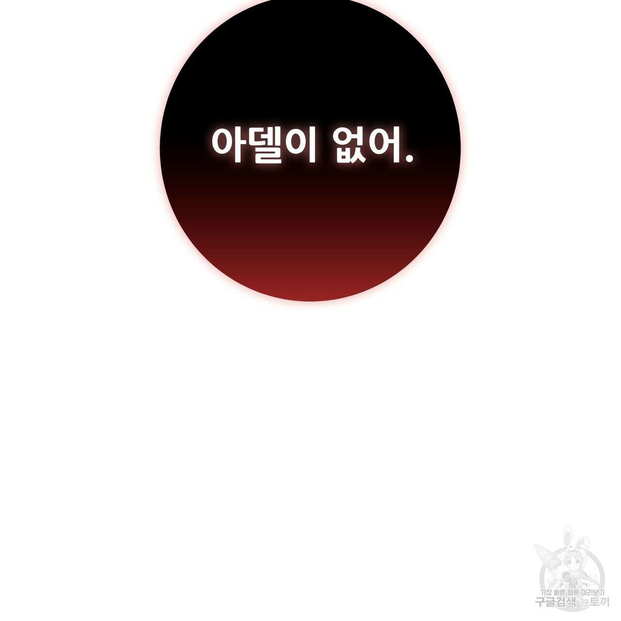 황제의 약혼녀로 산다는 것은 112화 133