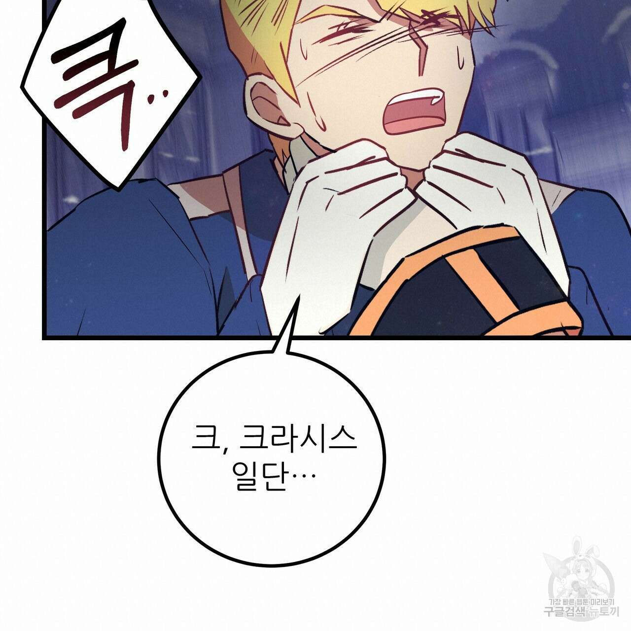 황제의 약혼녀로 산다는 것은 112화 140