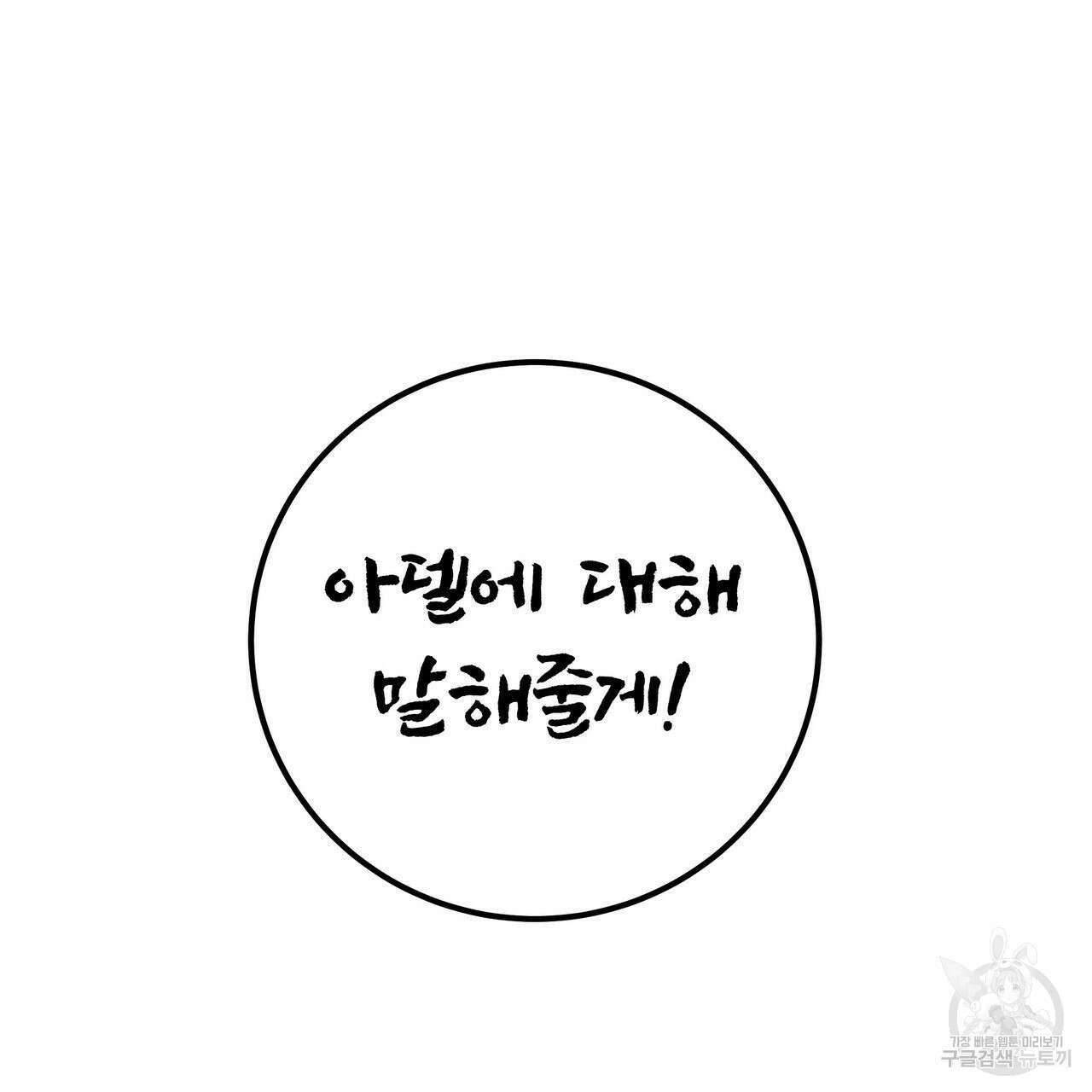 황제의 약혼녀로 산다는 것은 112화 147