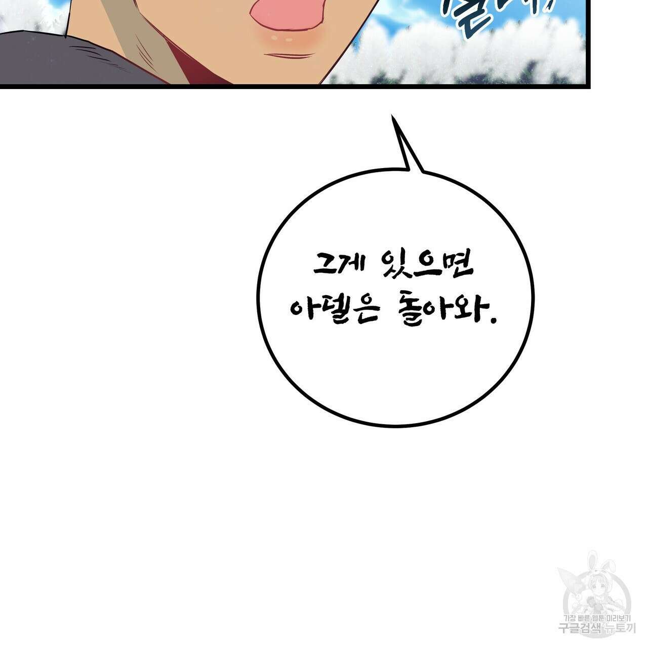 황제의 약혼녀로 산다는 것은 112화 157