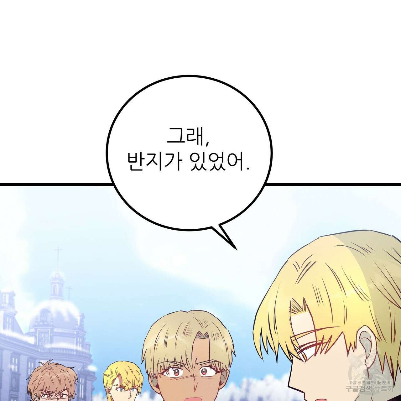 황제의 약혼녀로 산다는 것은 112화 158