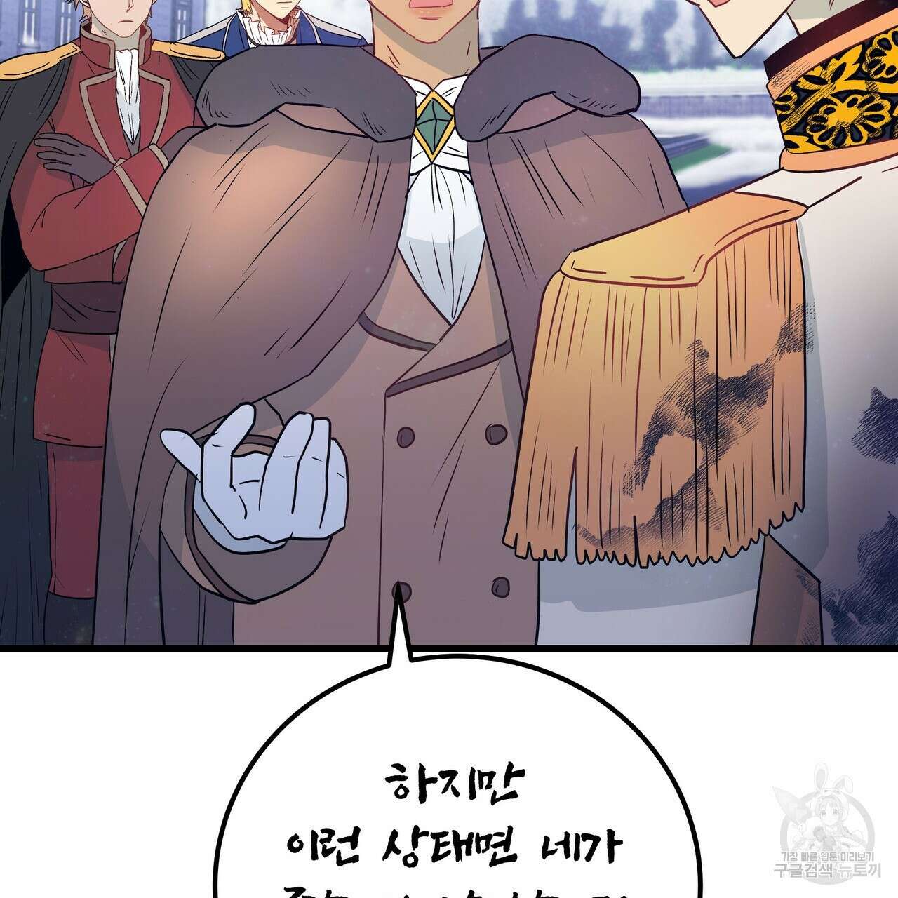 황제의 약혼녀로 산다는 것은 112화 159