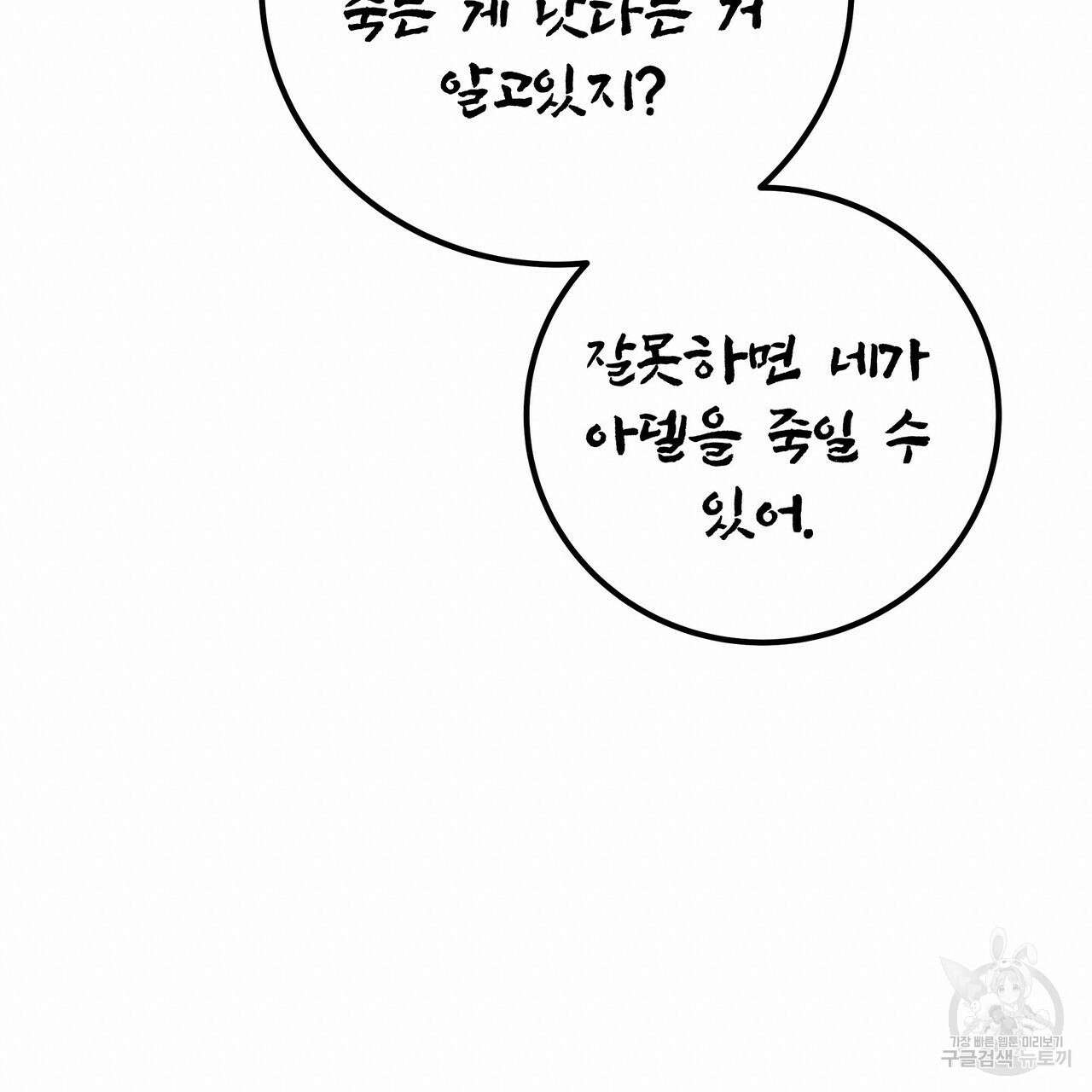황제의 약혼녀로 산다는 것은 112화 160